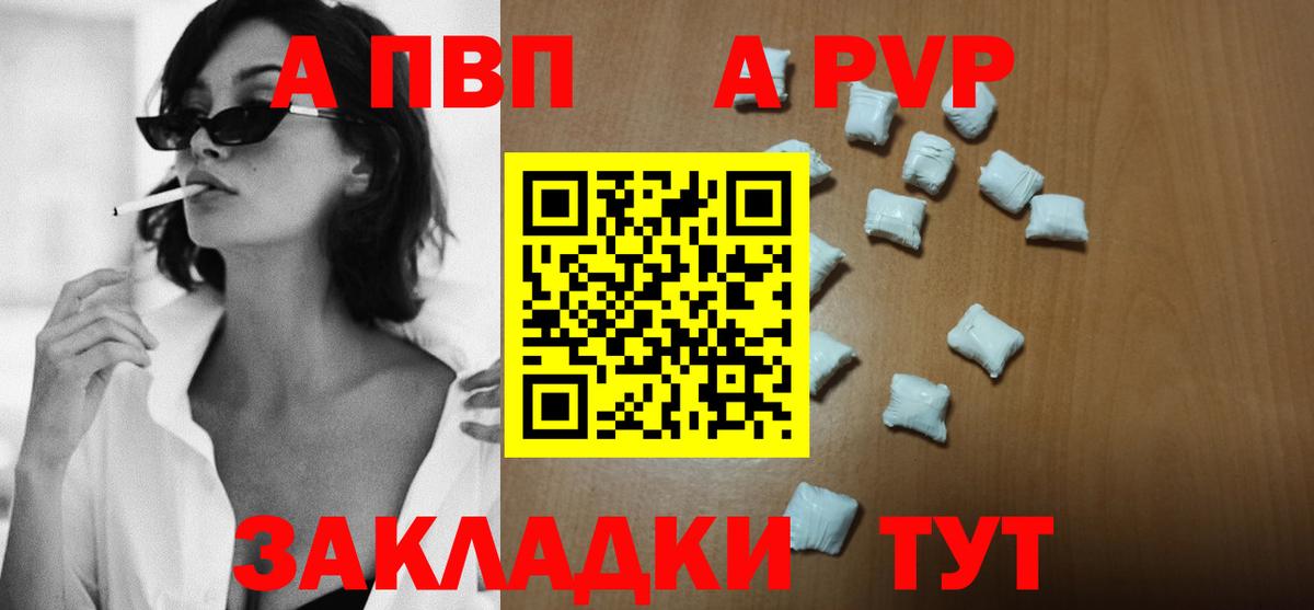 Саки  A PVP СК КРИС  Вход с VPN  Альфа ПВП Crystall 