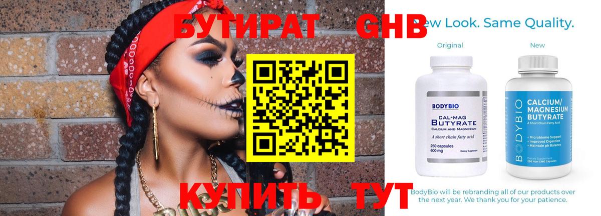 Саки  Бутират бутик  Бутират  Вход с VPN 