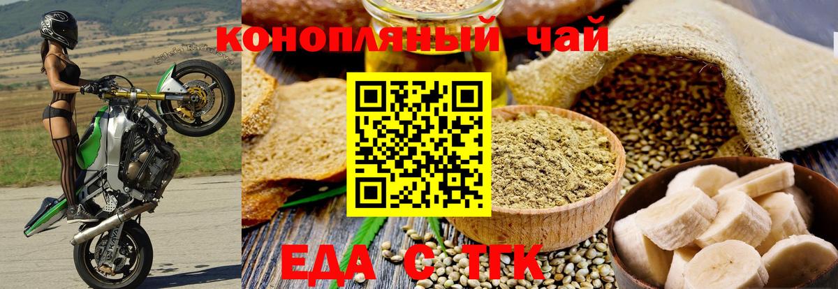 Саки  Печенье с ТГК конопля  Вход с VPN 