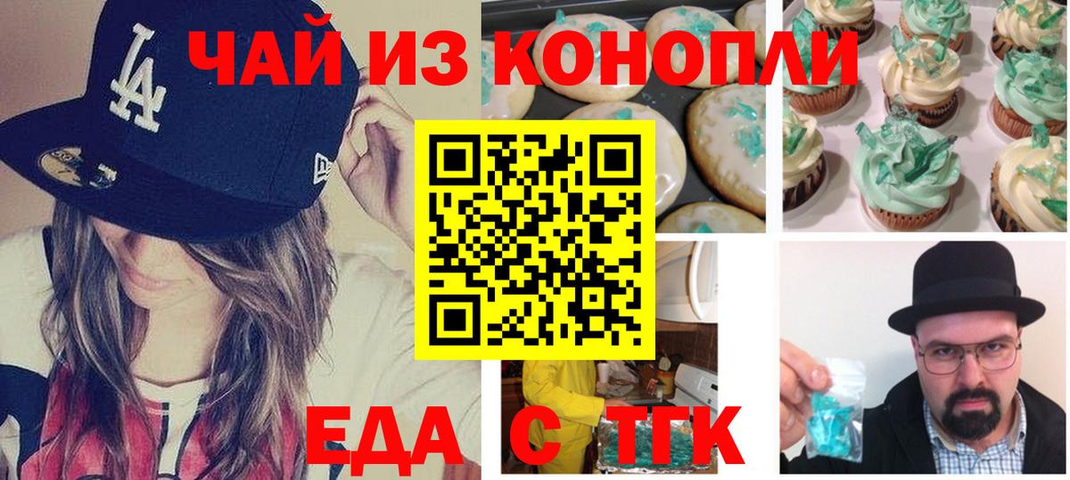Cannafood марихуана Саки