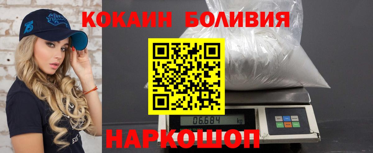 Cocaine Columbia  КОКАИН Columbia  Саки  Вход с VPN 