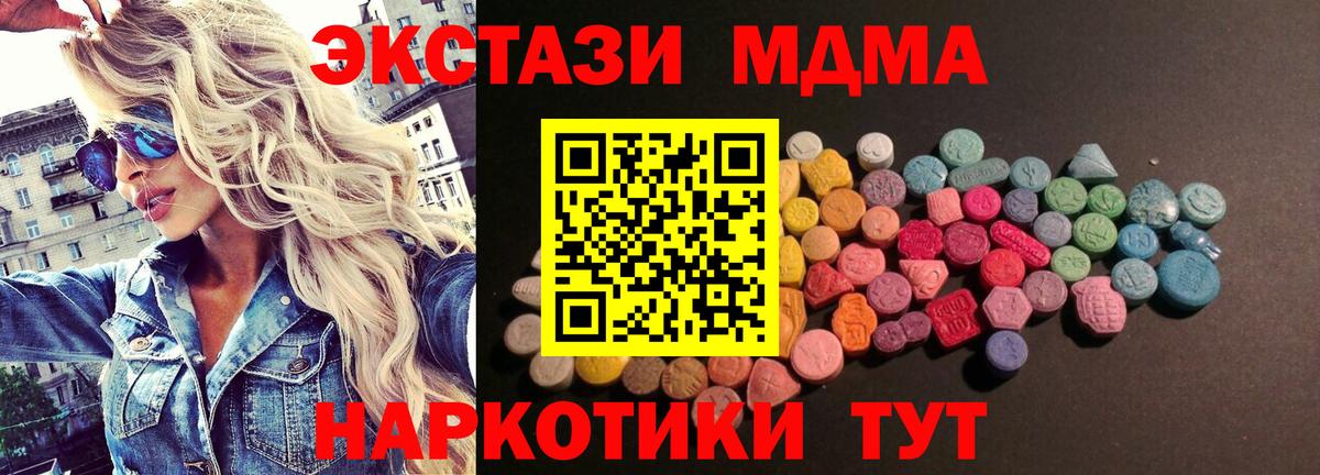 ЭКСТАЗИ  Экстази круглые  Саки  Вход с VPN  ЭКСТАЗИ 300 mg 