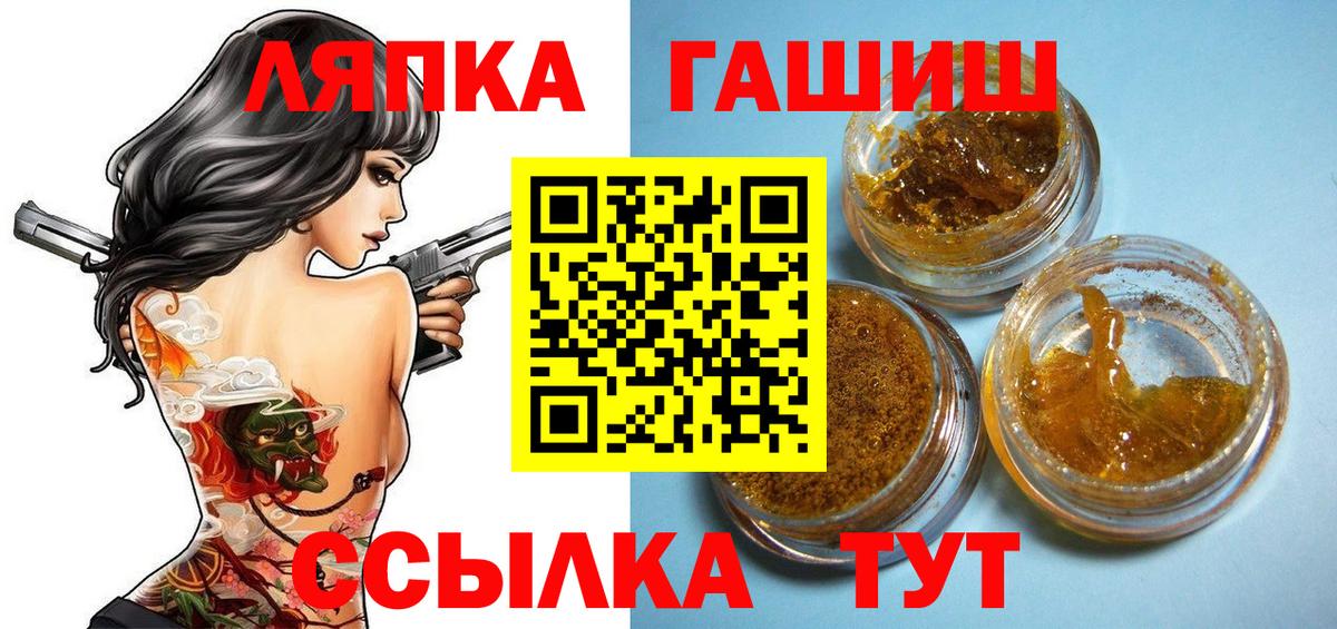 Гашиш Ice-O-Lator  Вход с VPN  Гашиш Premium  Саки 