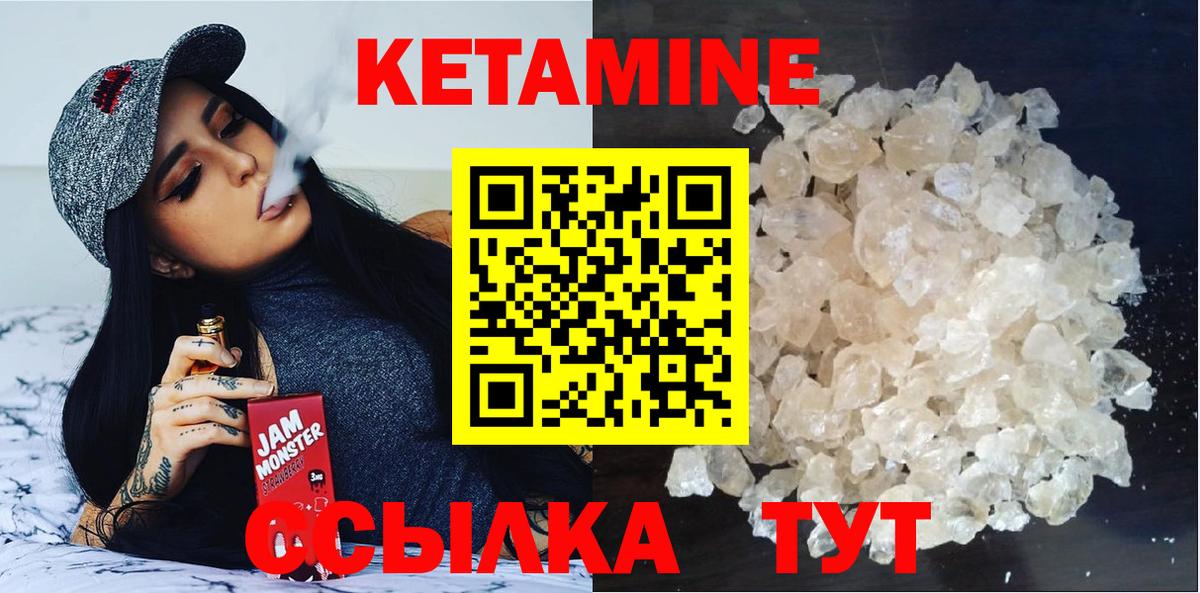 КЕТАМИН ketamine  Вход с VPN  Саки 