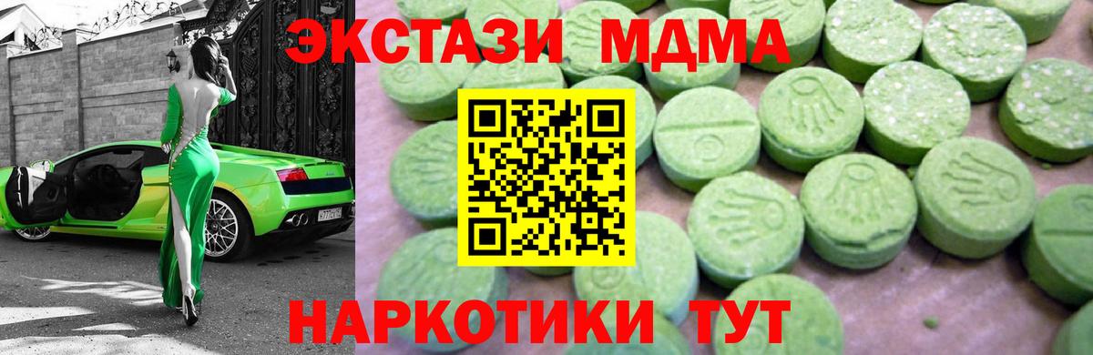 МДМА молли  МДМА  Саки  Вход с VPN 