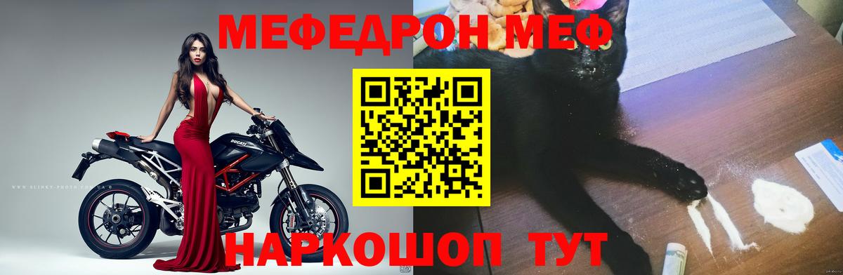 Мефедрон  Саки