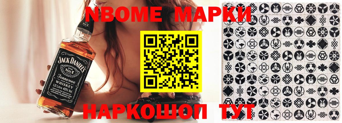 Марки N-bome 1,5мг  Марки N-bome  Саки  купить наркотики цена  Вход с VPN  Марки N-bome 1,5мг 